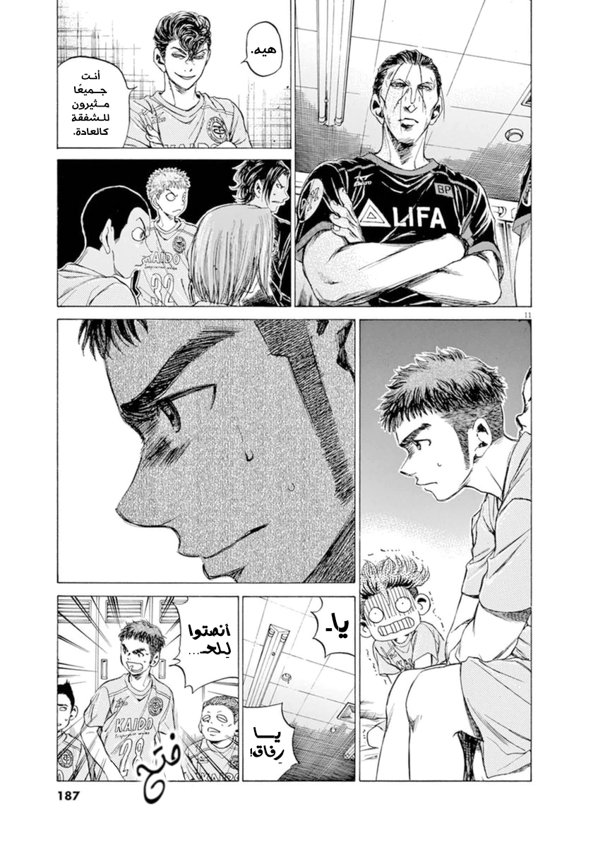 Read Ao Ashi AR Manga Online