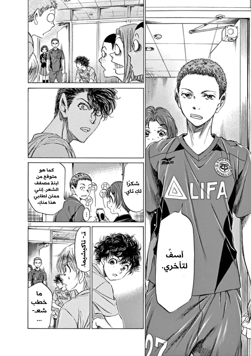 Read Ao Ashi AR Manga Online