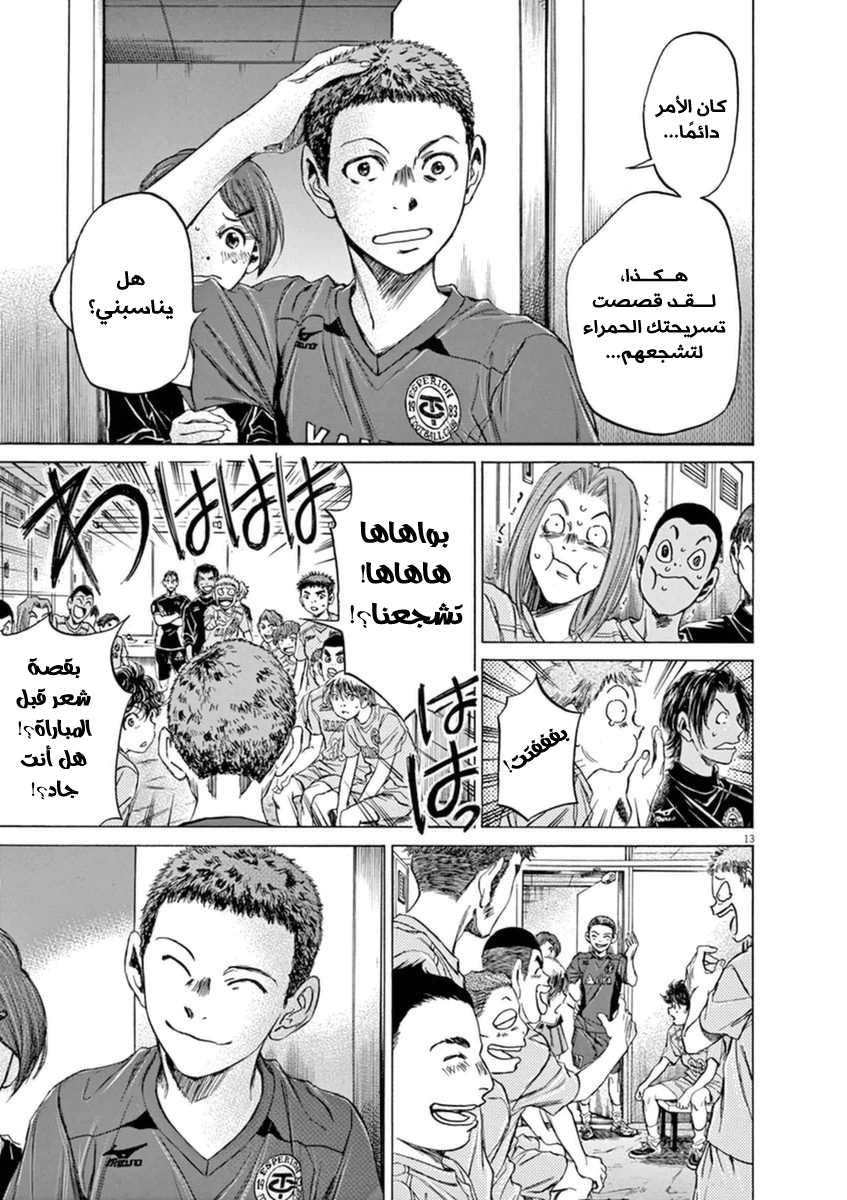 Read Ao Ashi AR Manga Online