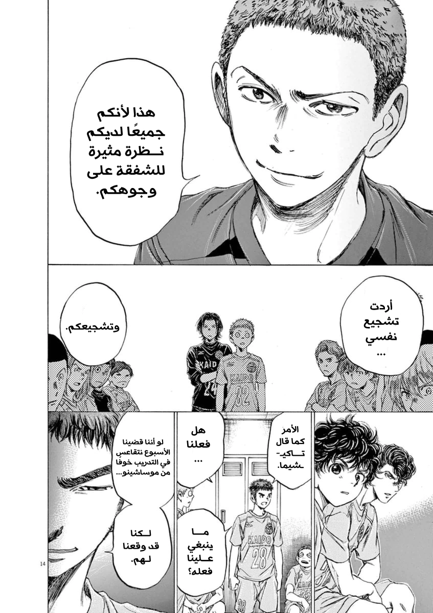 Read Ao Ashi AR Manga Online