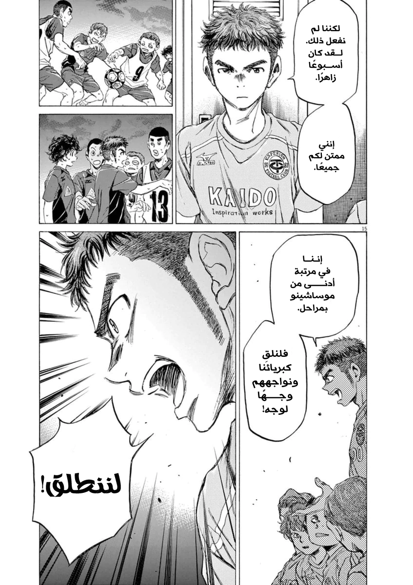 Read Ao Ashi AR Manga Online