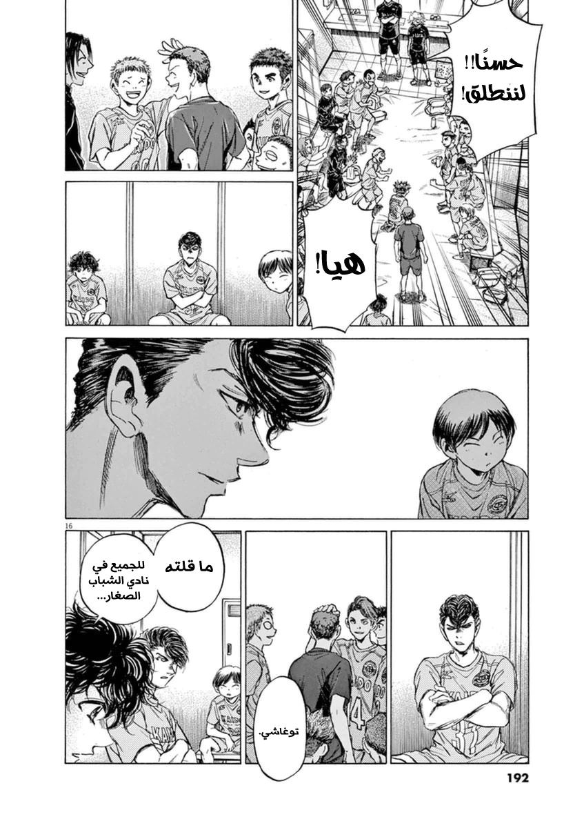 Read Ao Ashi AR Manga Online