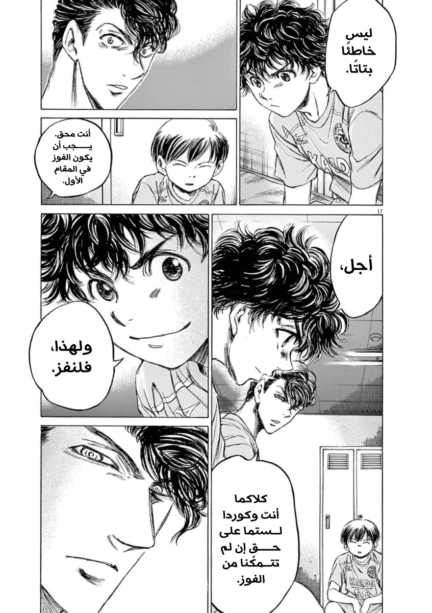Read Ao Ashi AR Manga Online