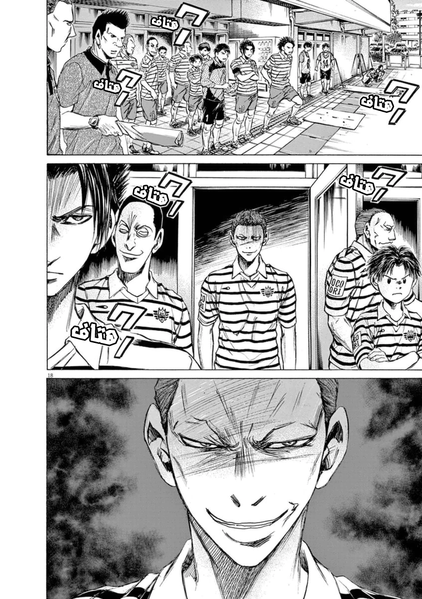 Read Ao Ashi AR Manga Online