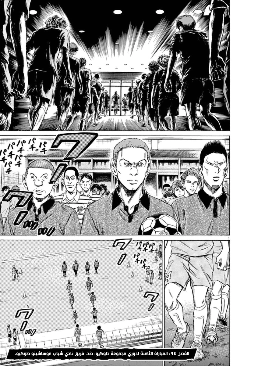 Read Ao Ashi AR Manga Online