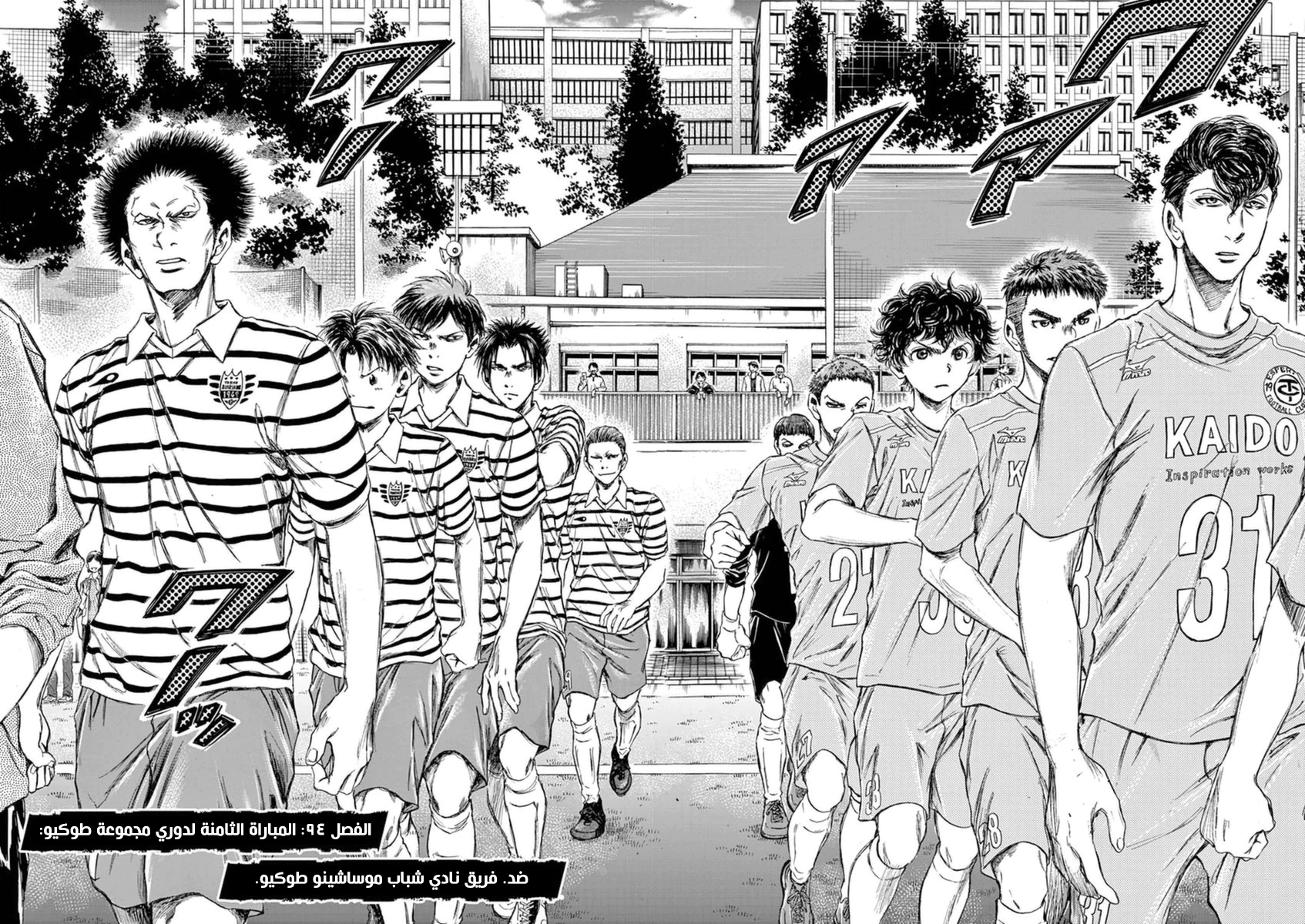 Read Ao Ashi AR Manga Online