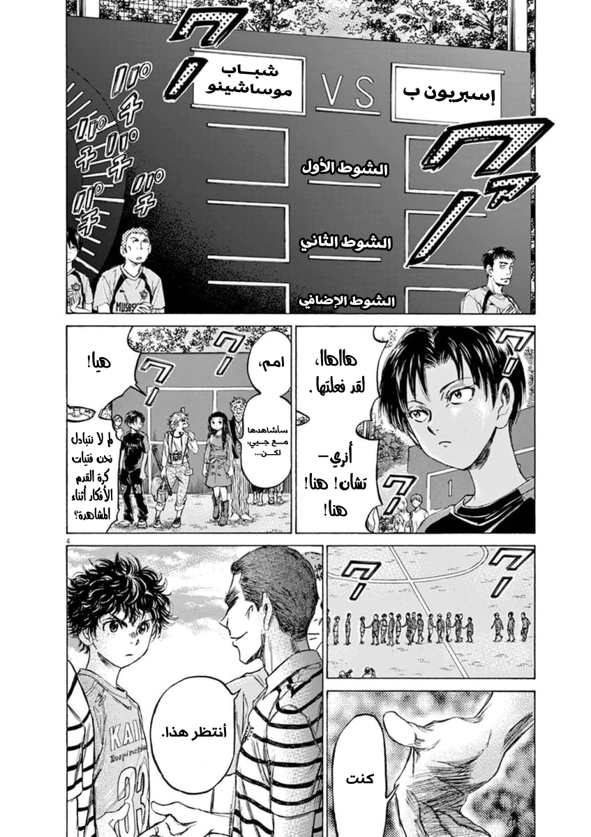 Read Ao Ashi AR Manga Online
