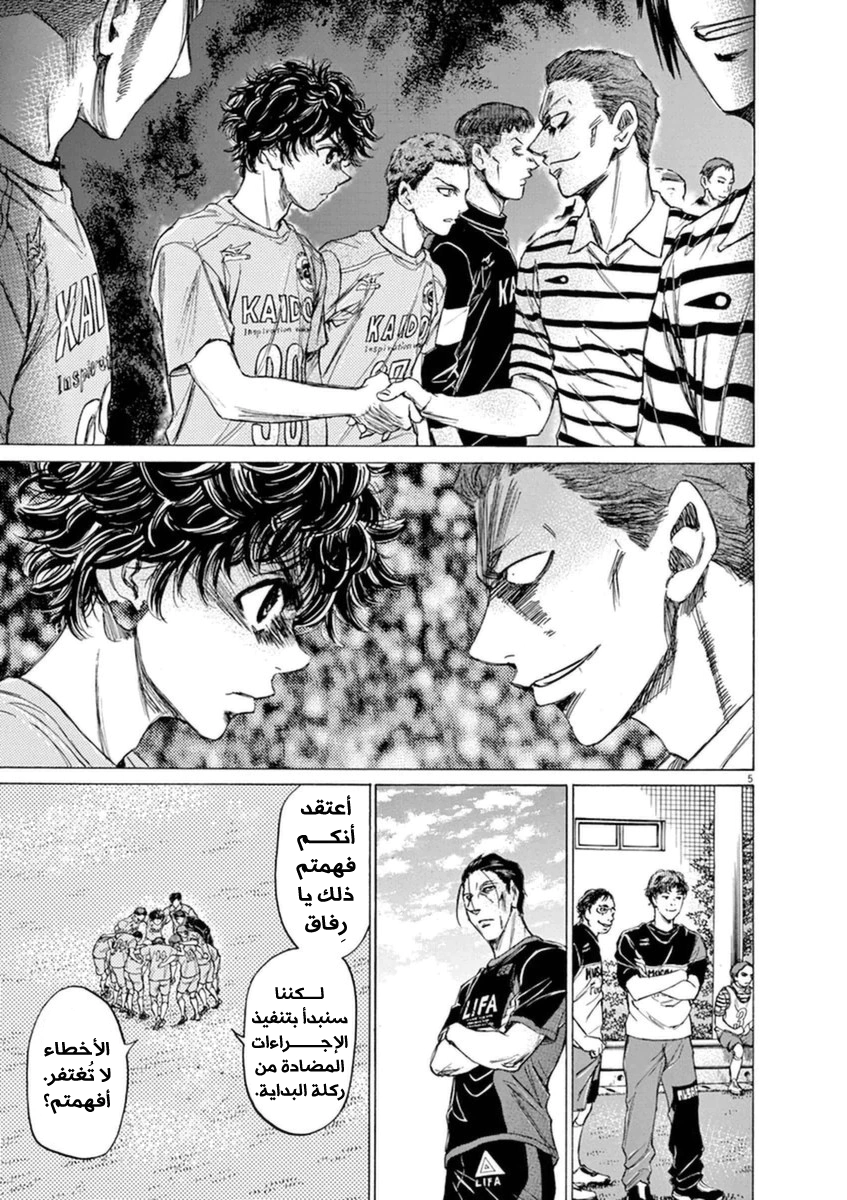 Read Ao Ashi AR Manga Online
