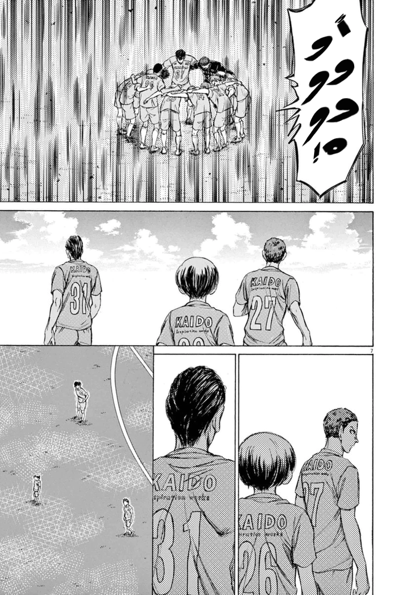 Read Ao Ashi AR Manga Online