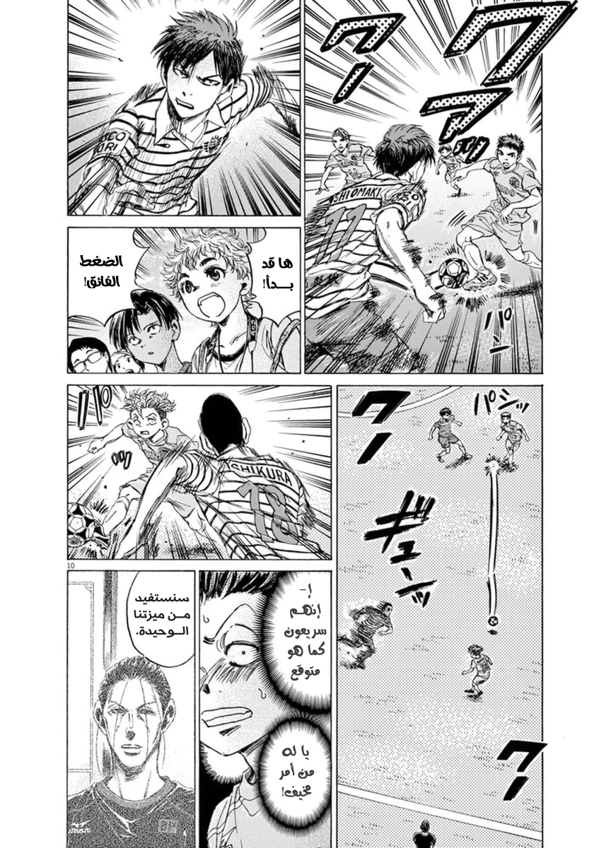 Read Ao Ashi AR Manga Online