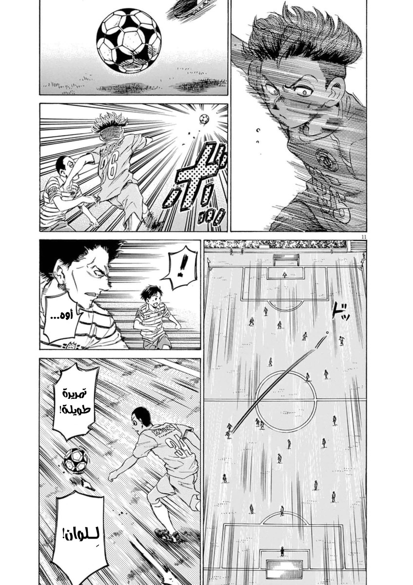 Read Ao Ashi AR Manga Online
