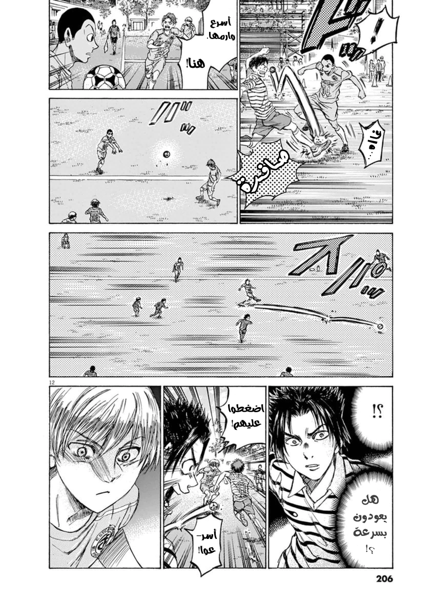 Read Ao Ashi AR Manga Online