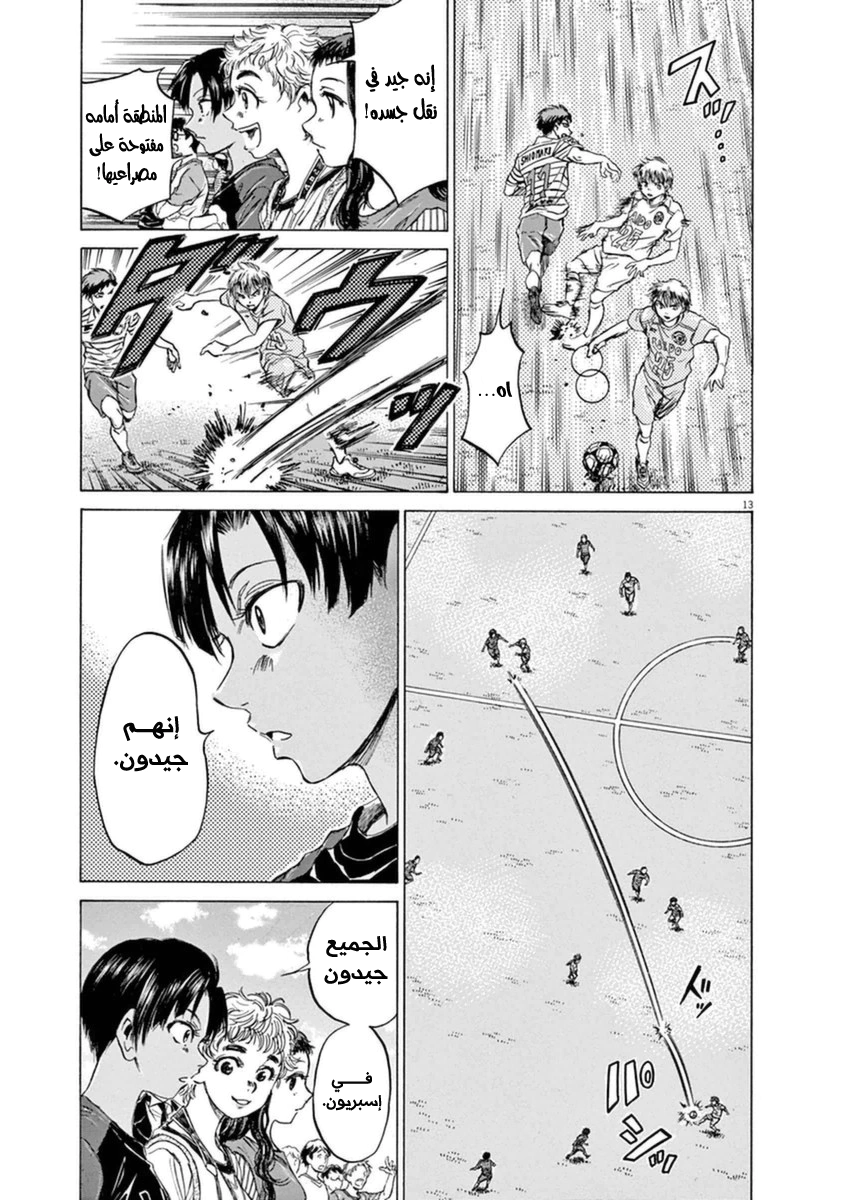 Read Ao Ashi AR Manga Online
