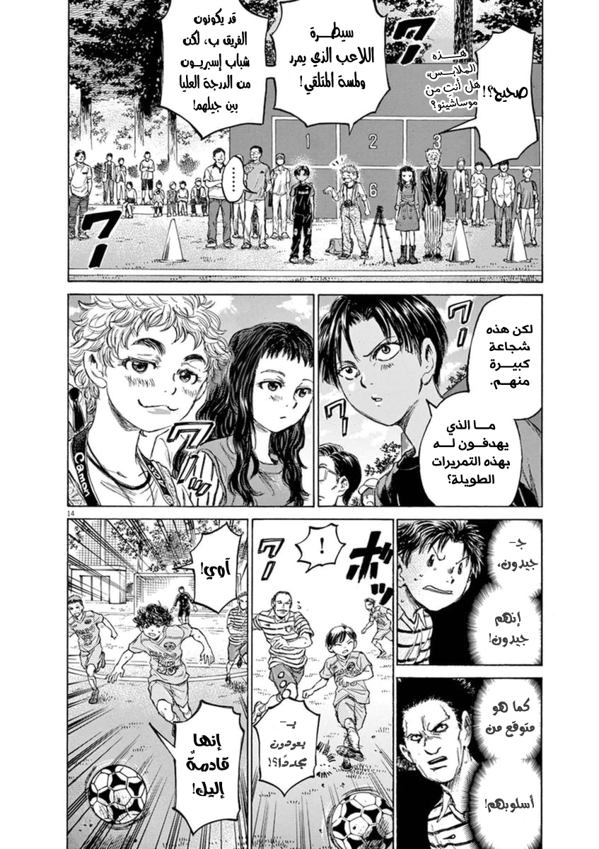 Read Ao Ashi AR Manga Online