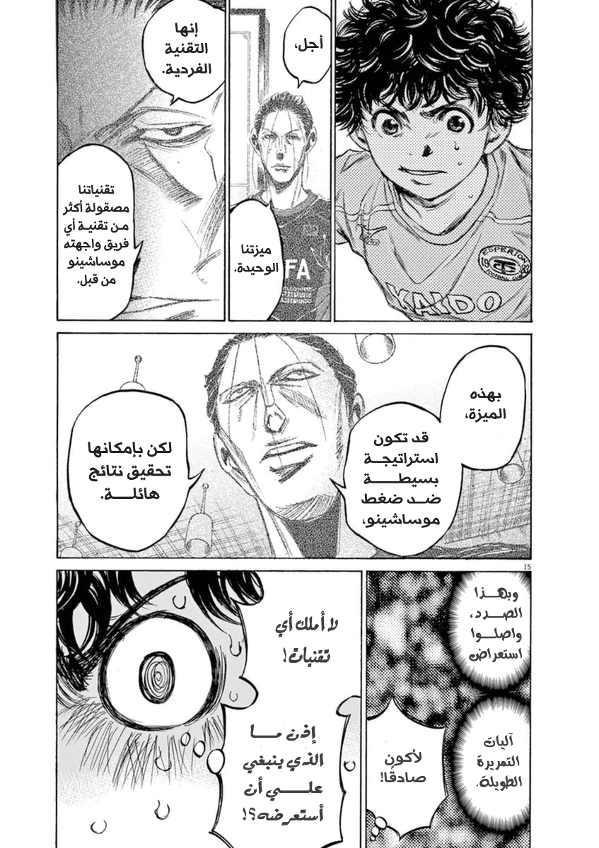 Read Ao Ashi AR Manga Online