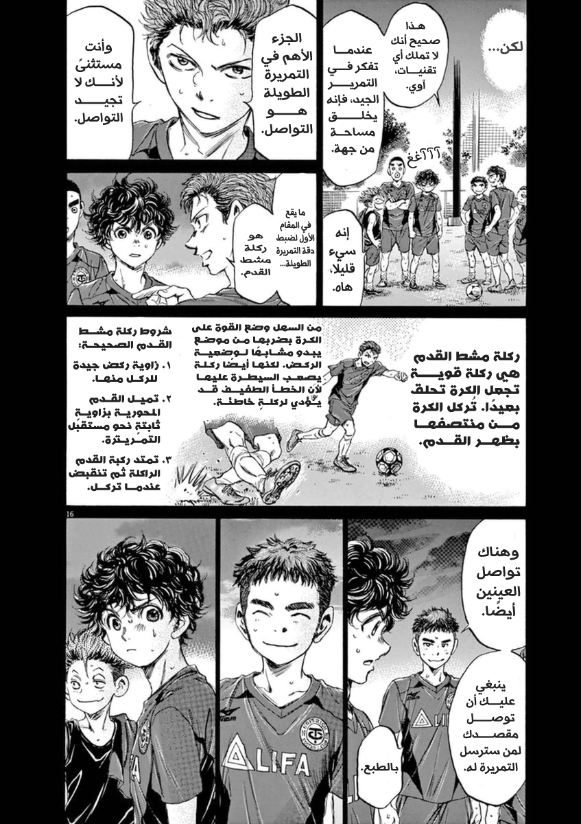 Read Ao Ashi AR Manga Online