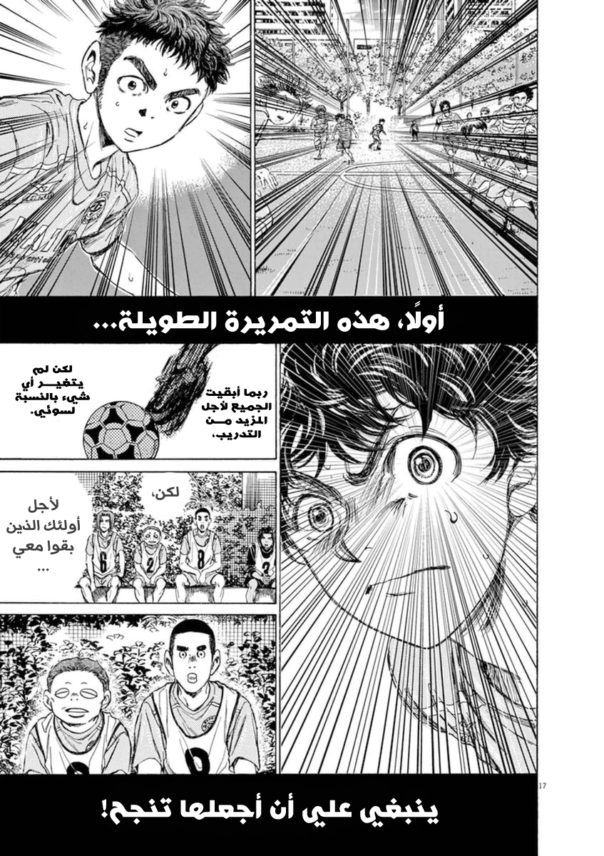 Read Ao Ashi AR Manga Online