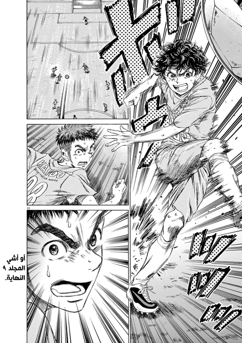 Read Ao Ashi AR Manga Online