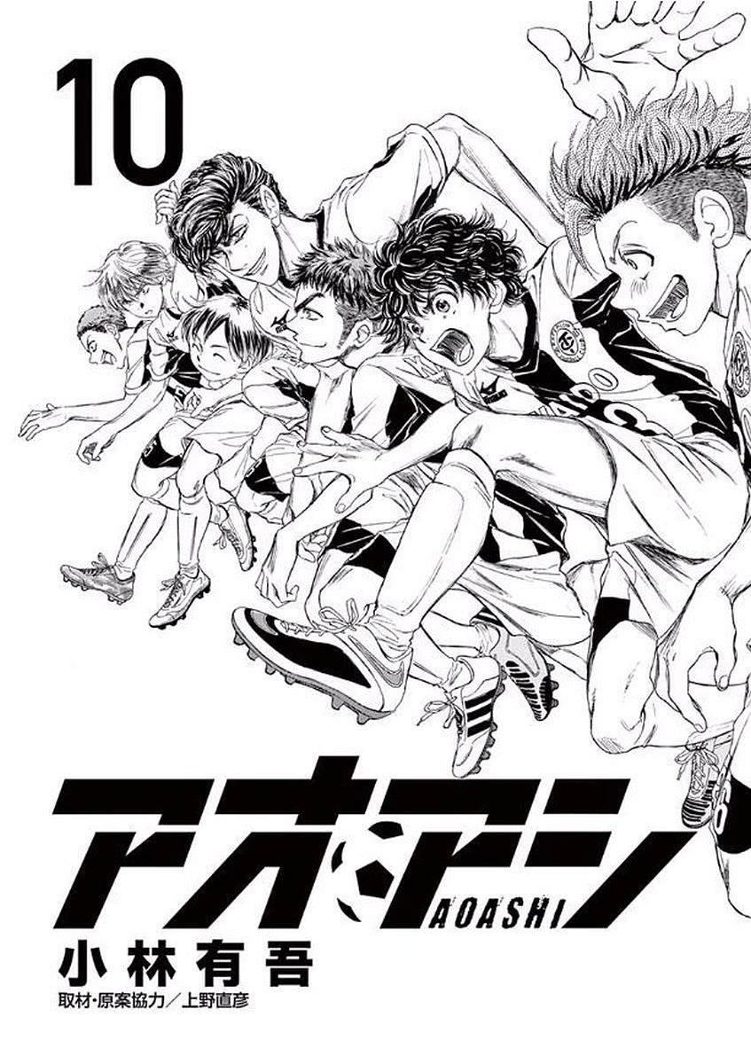 Read Ao Ashi AR Manga Online