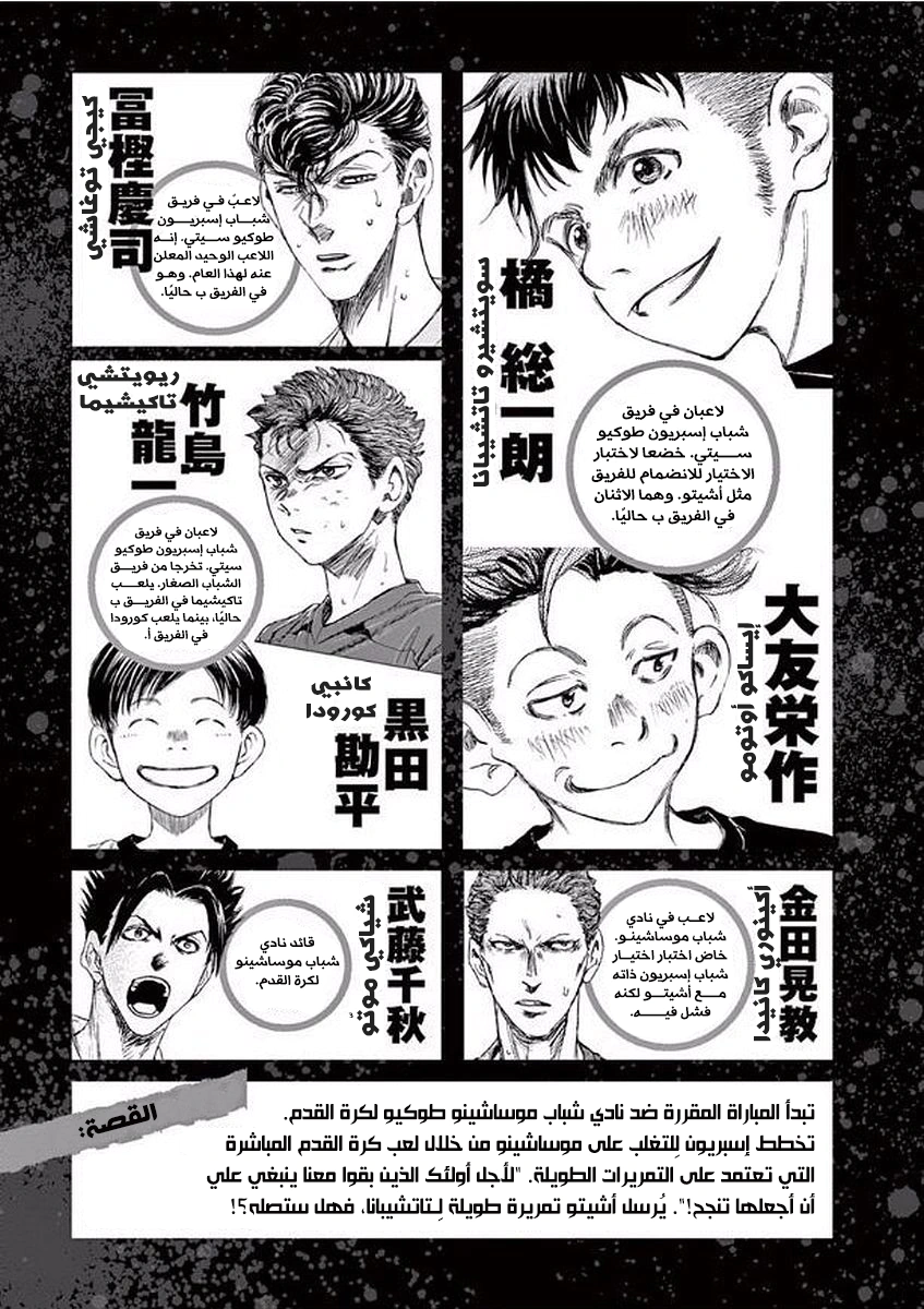 Read Ao Ashi AR Manga Online