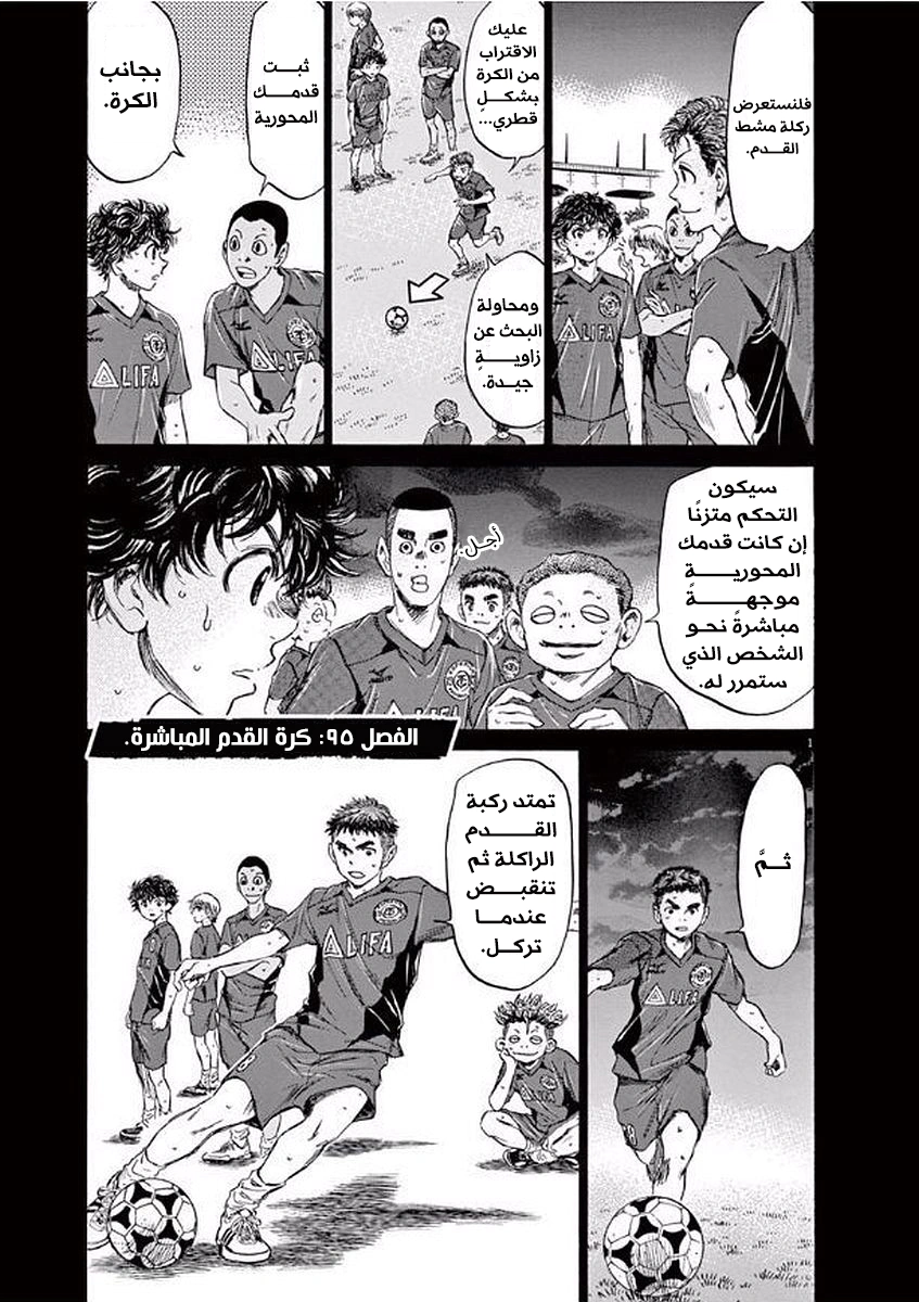 Read Ao Ashi AR Manga Online