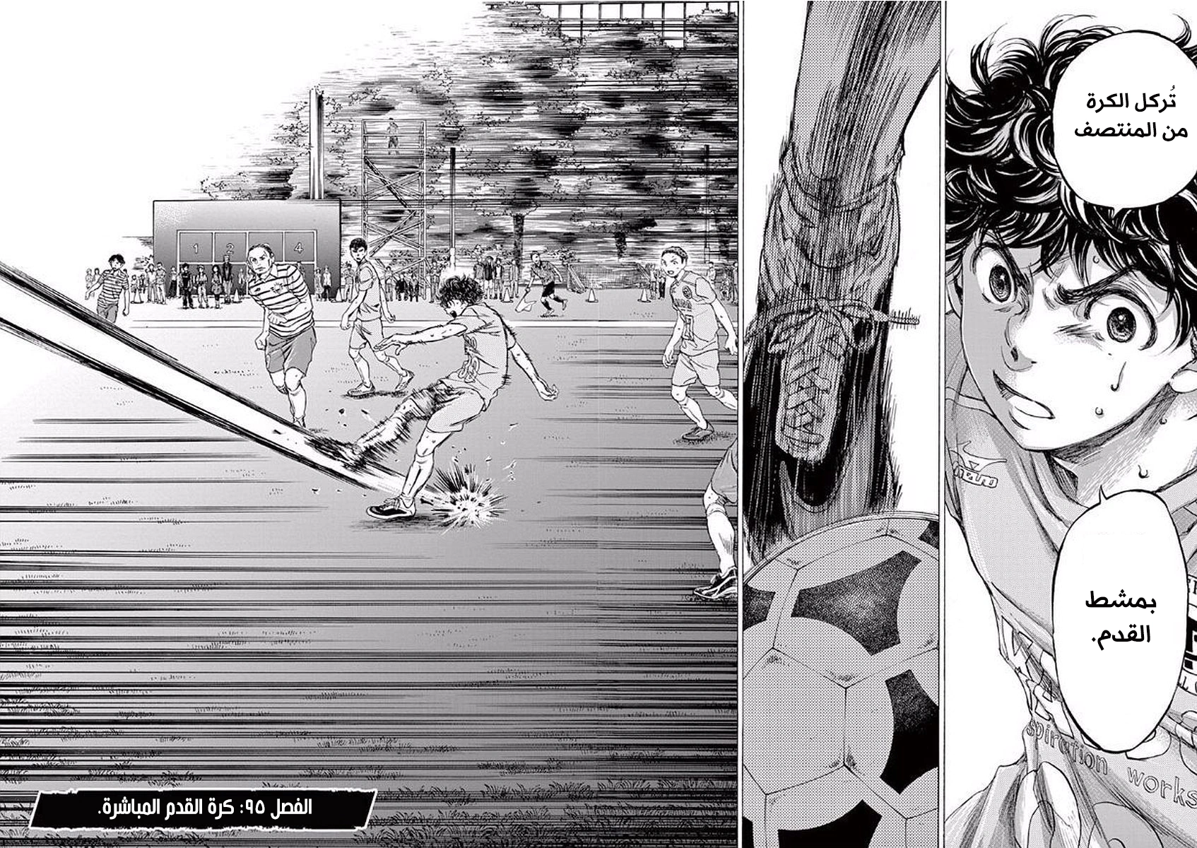 Read Ao Ashi AR Manga Online