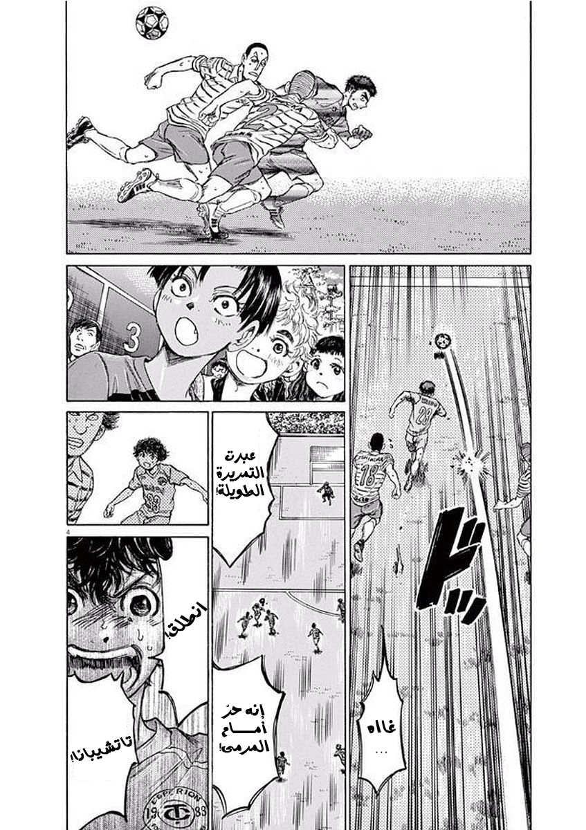 Read Ao Ashi AR Manga Online