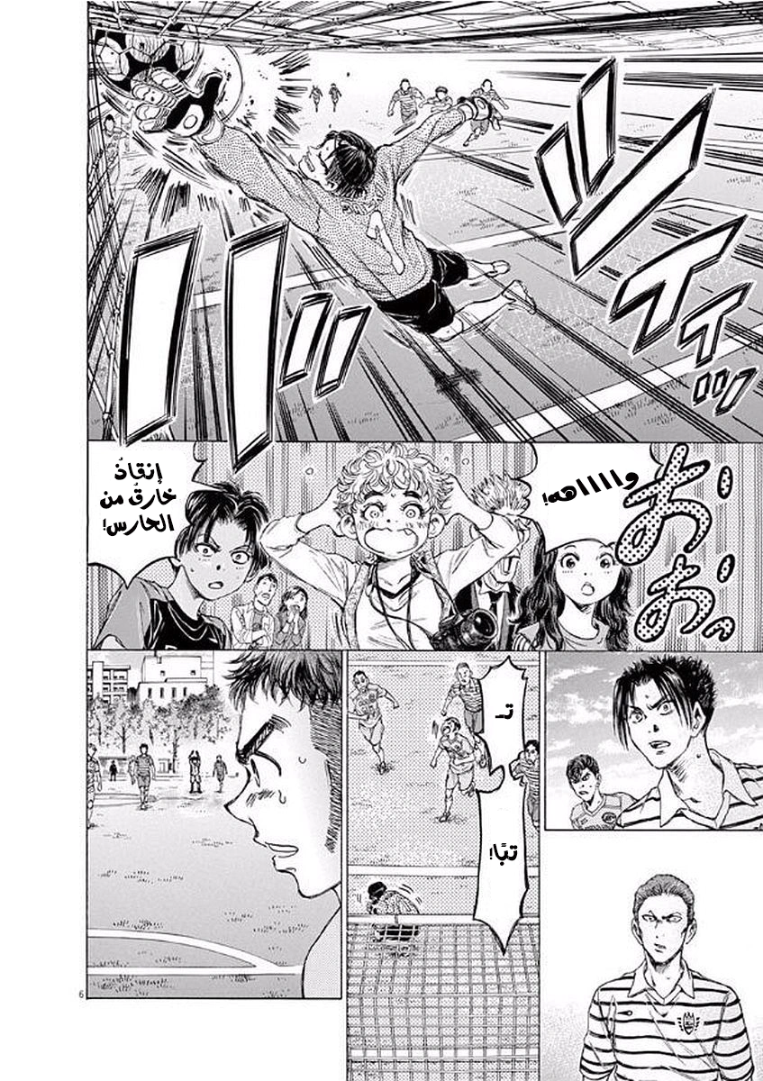 Read Ao Ashi AR Manga Online