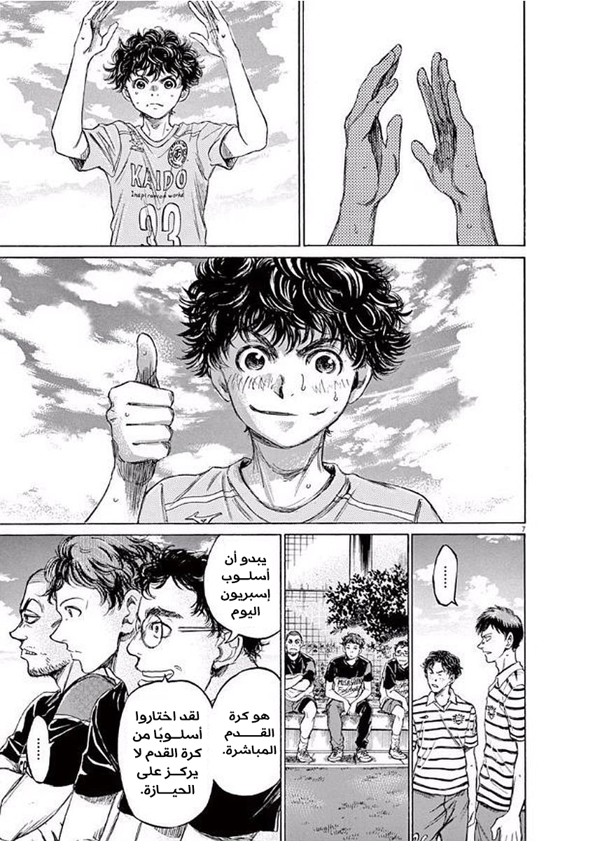 Read Ao Ashi AR Manga Online