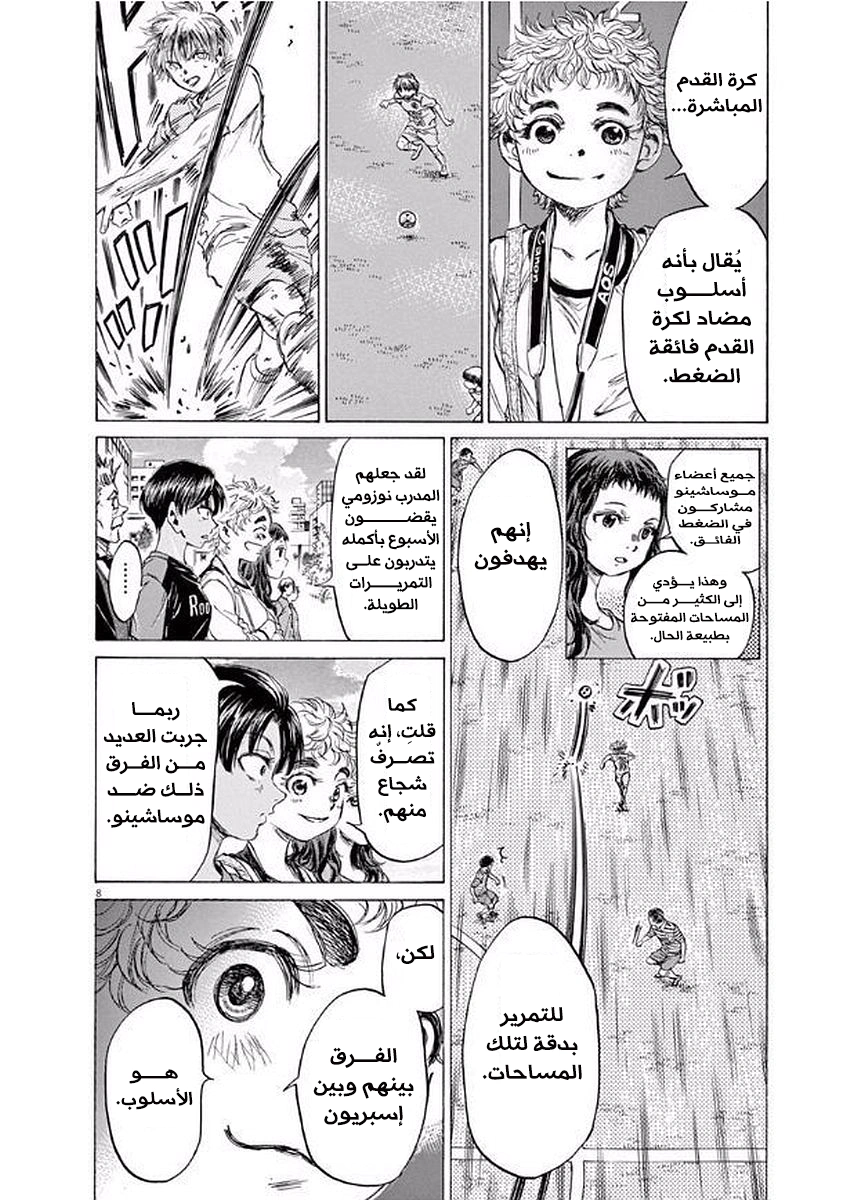 Read Ao Ashi AR Manga Online