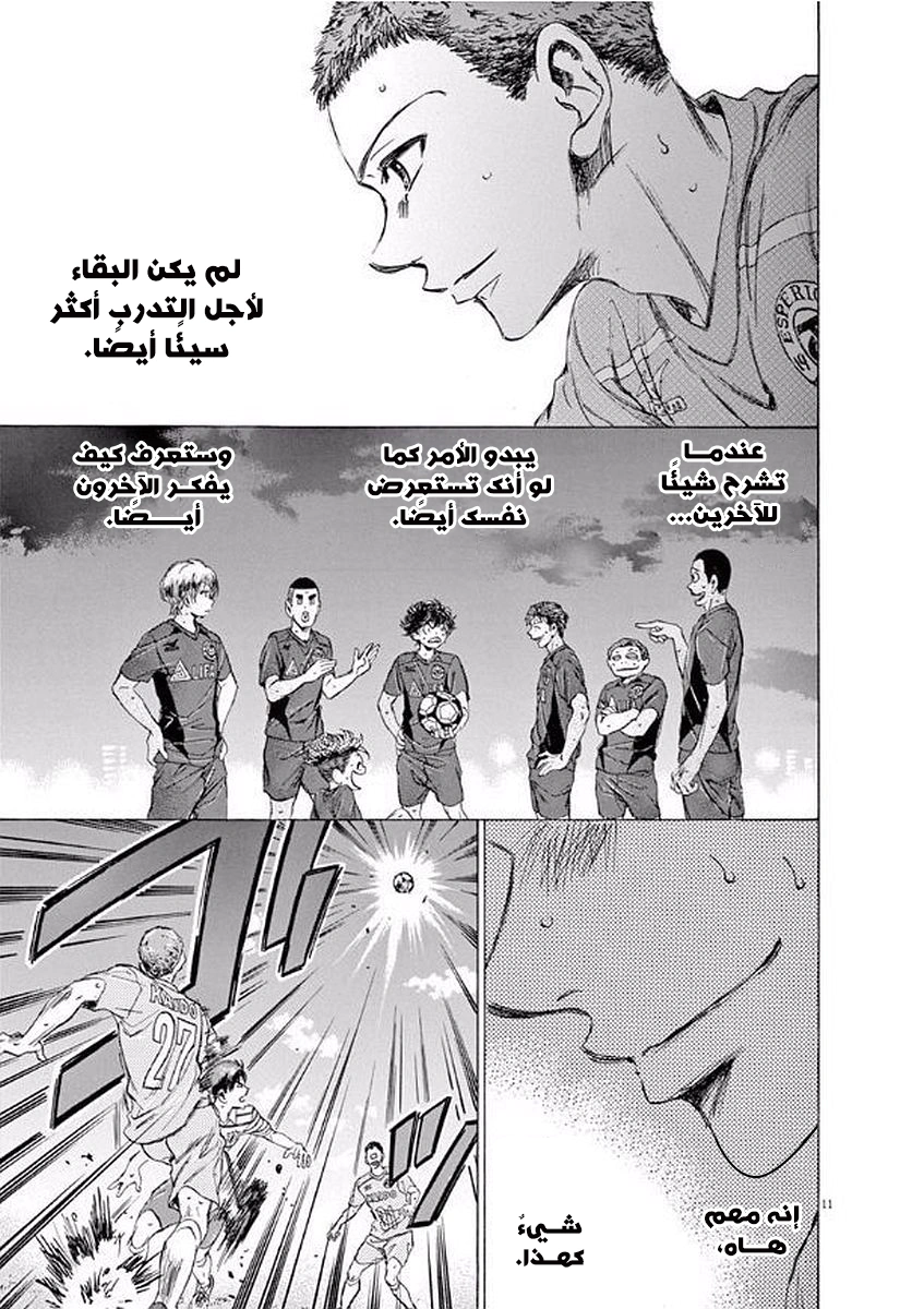 Read Ao Ashi AR Manga Online