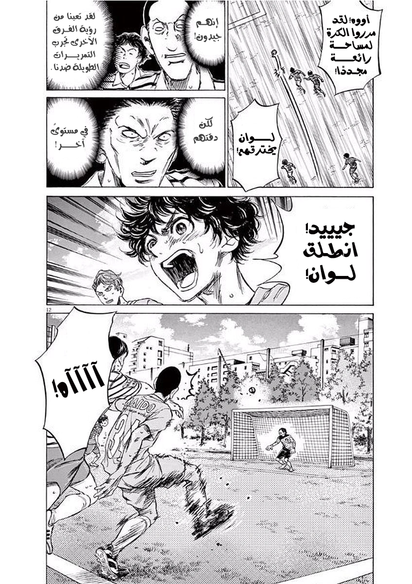 Read Ao Ashi AR Manga Online