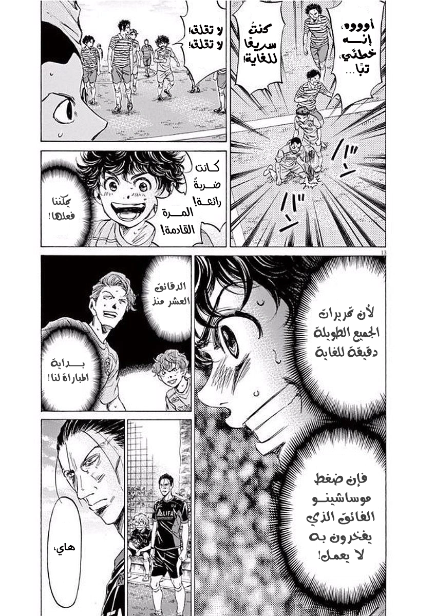 Read Ao Ashi AR Manga Online