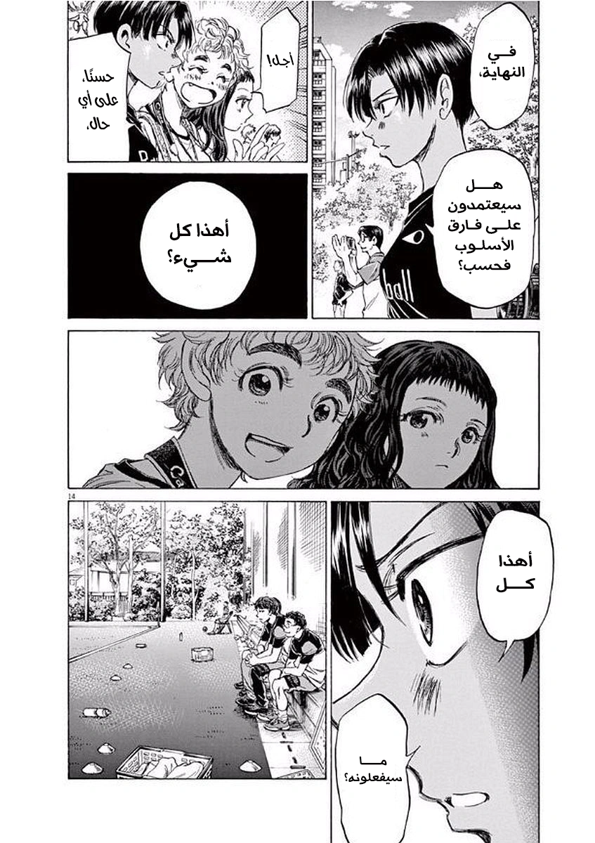 Read Ao Ashi AR Manga Online