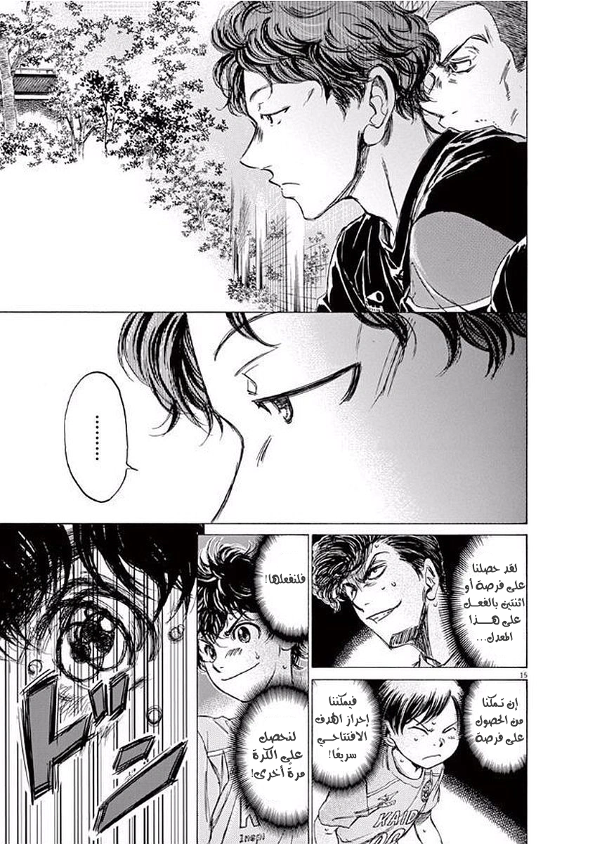 Read Ao Ashi AR Manga Online