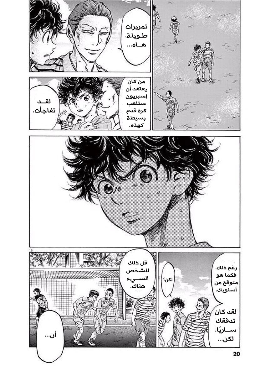 Read Ao Ashi AR Manga Online