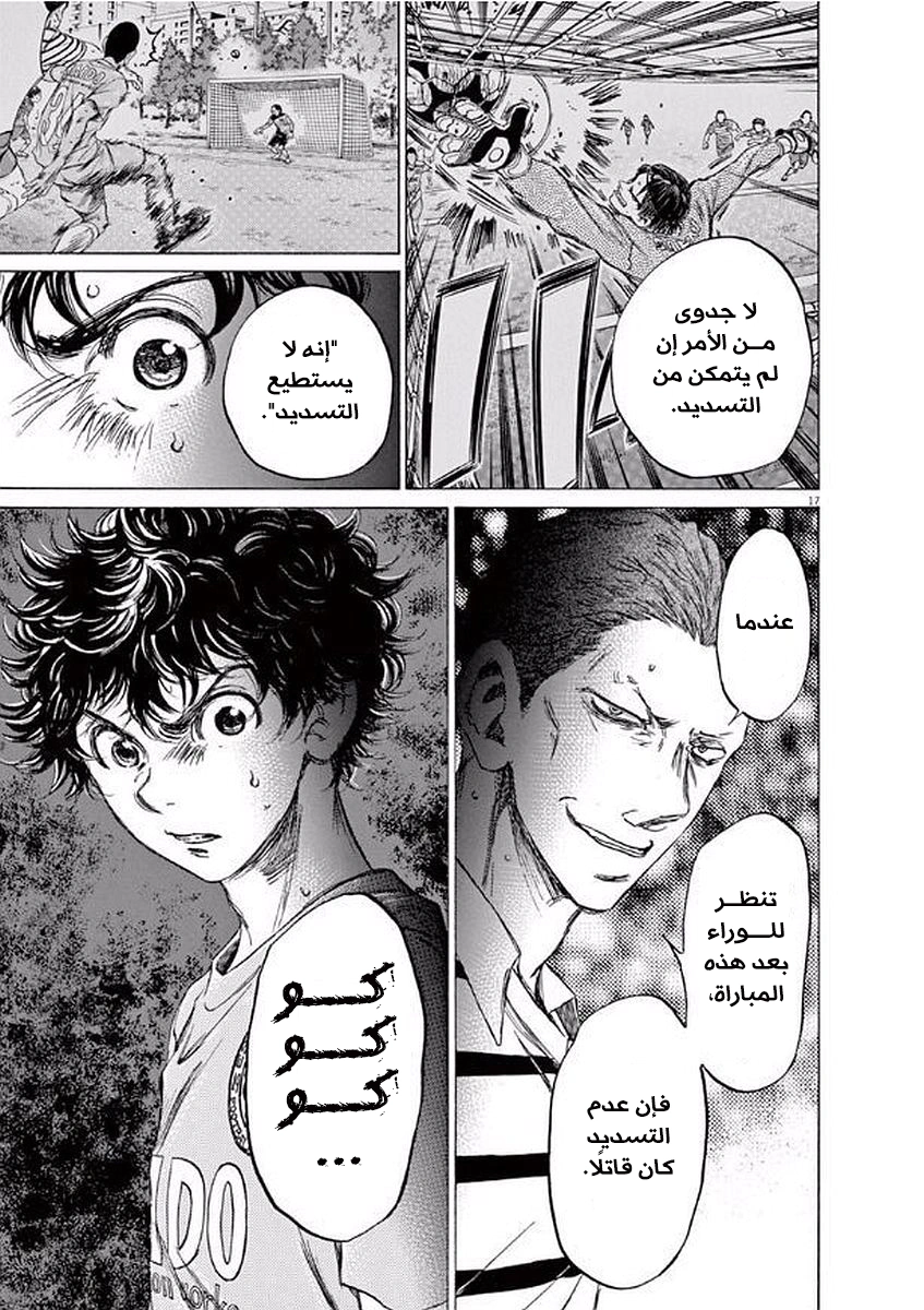 Read Ao Ashi AR Manga Online