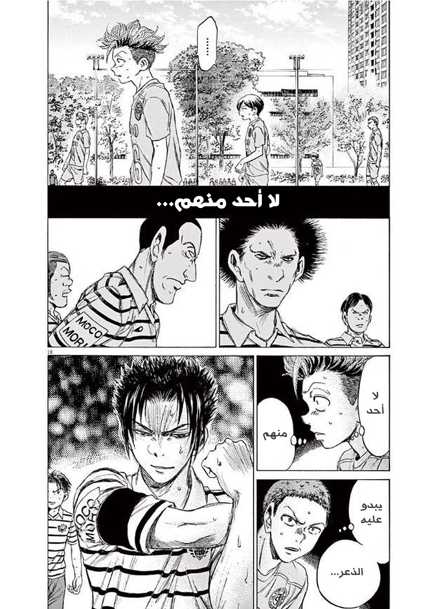 Read Ao Ashi AR Manga Online