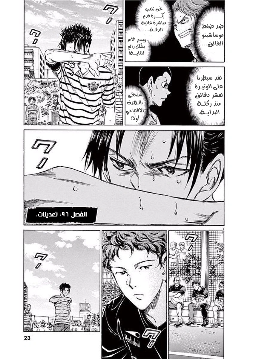 Read Ao Ashi AR Manga Online