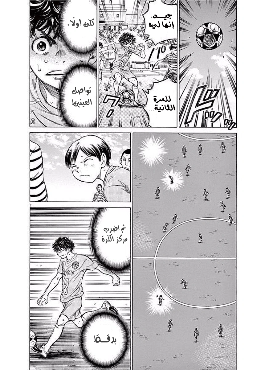 Read Ao Ashi AR Manga Online