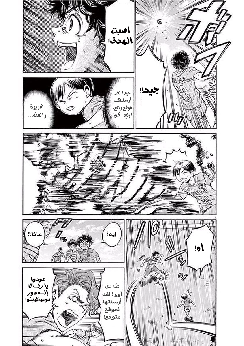 Read Ao Ashi AR Manga Online