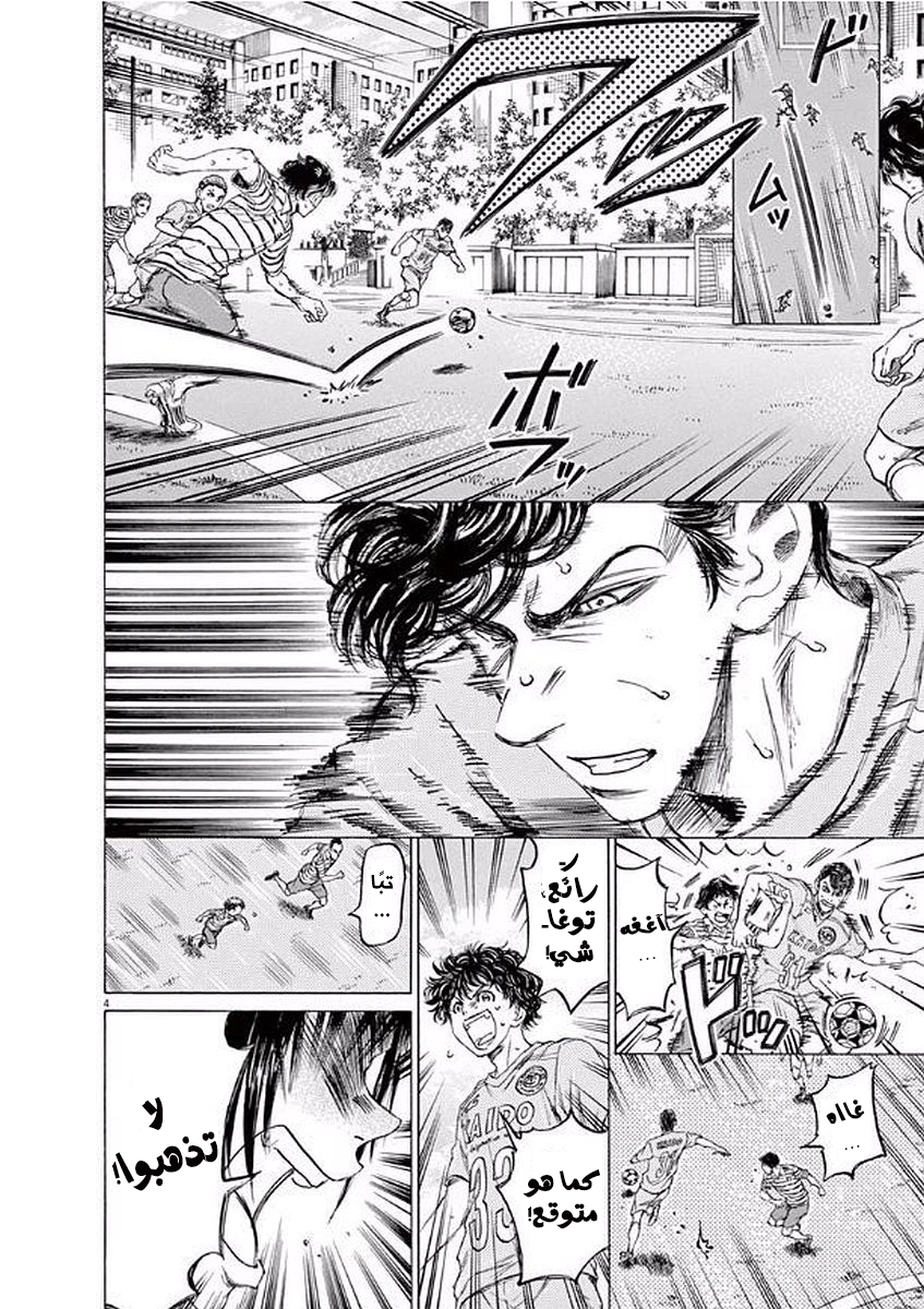Read Ao Ashi AR Manga Online