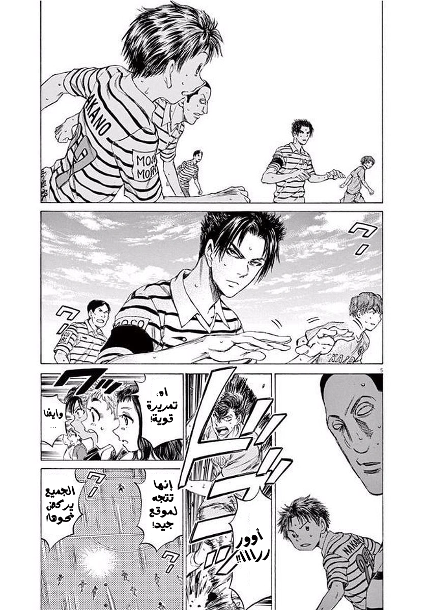 Read Ao Ashi AR Manga Online