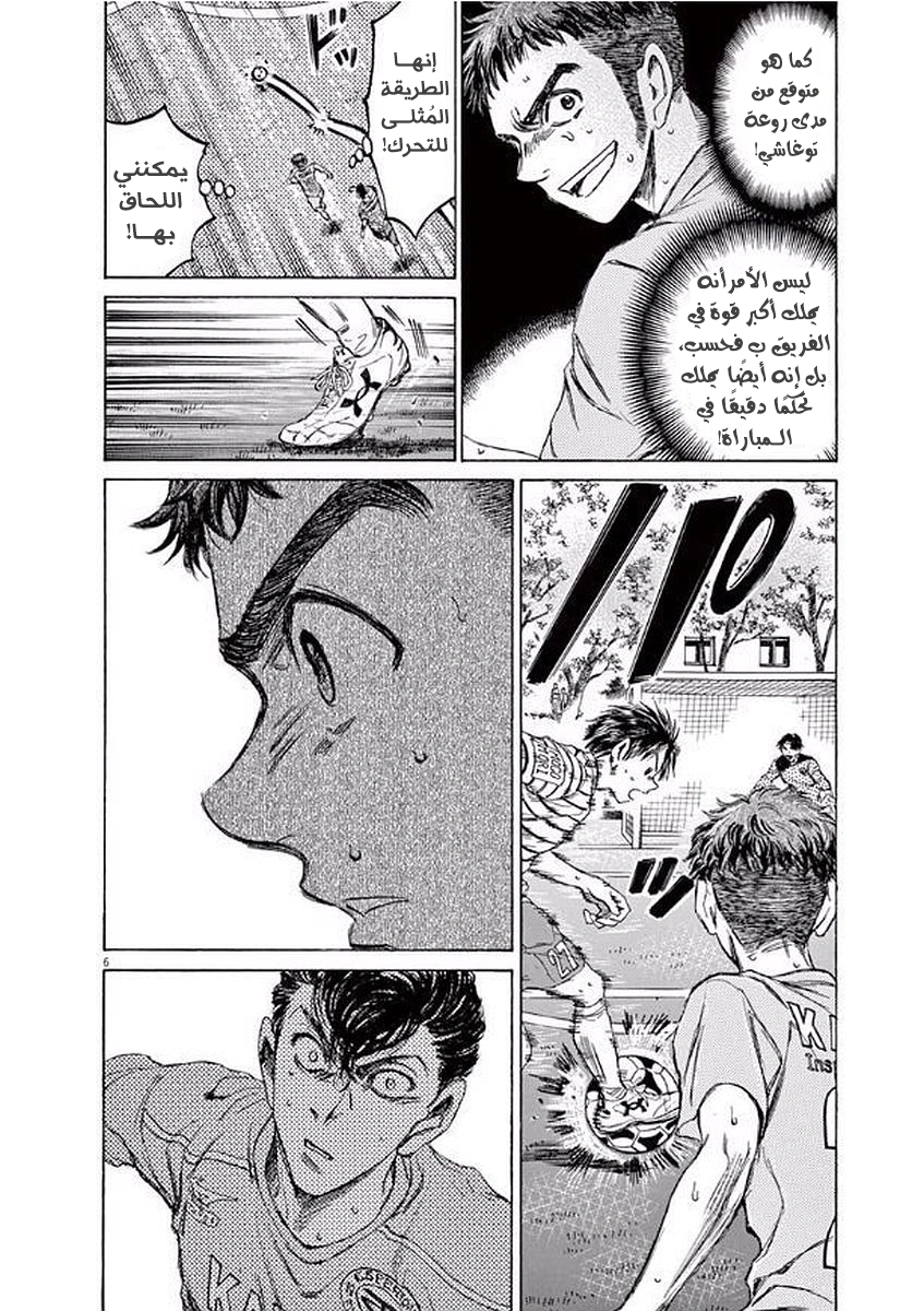 Read Ao Ashi AR Manga Online
