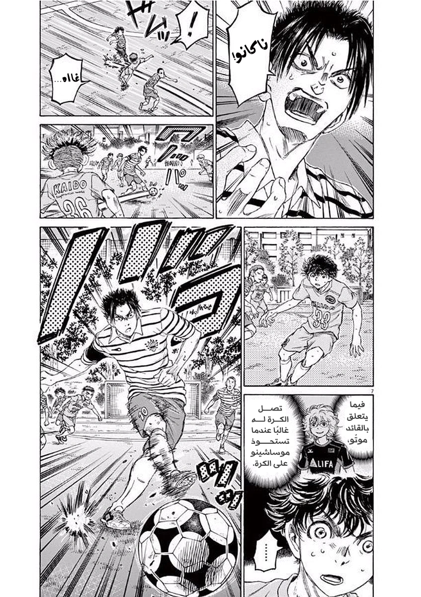 Read Ao Ashi AR Manga Online
