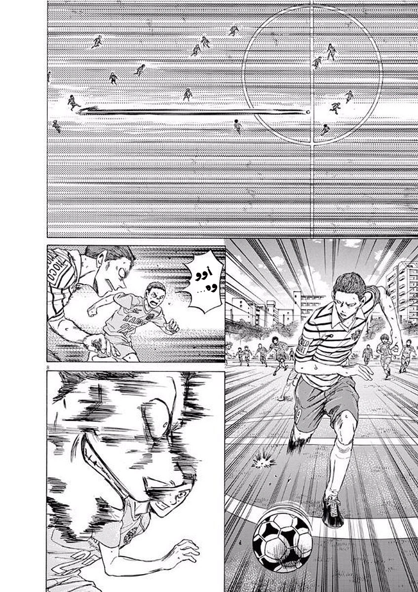 Read Ao Ashi AR Manga Online