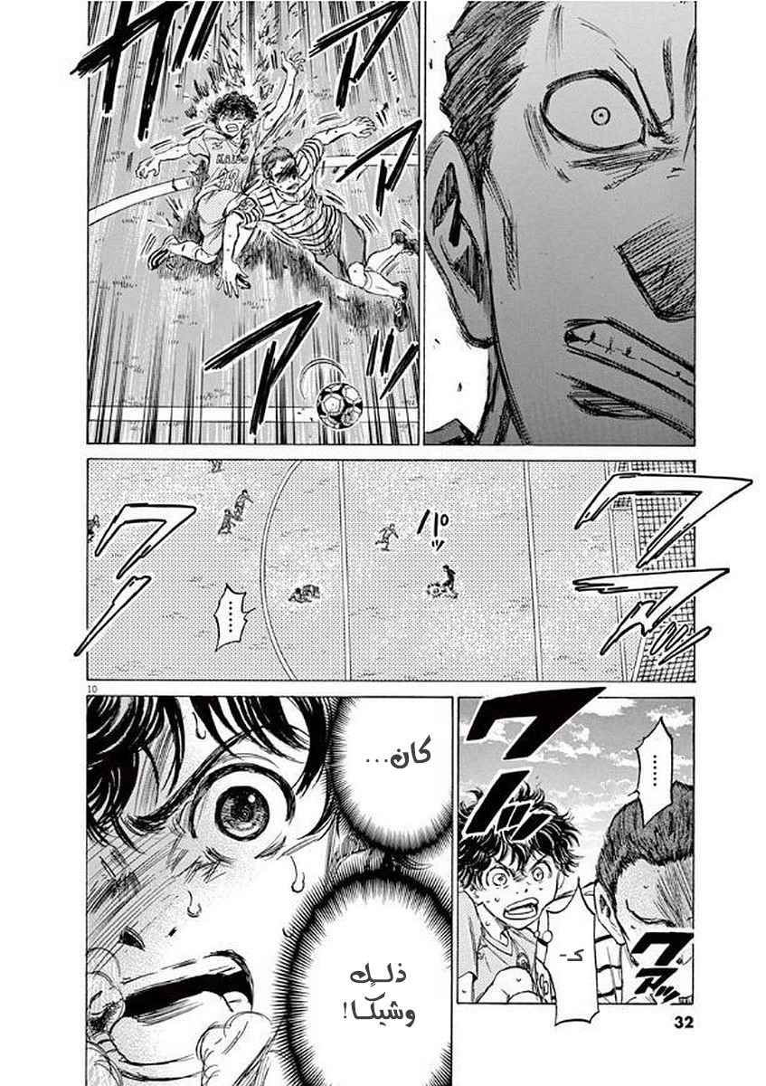 Read Ao Ashi AR Manga Online