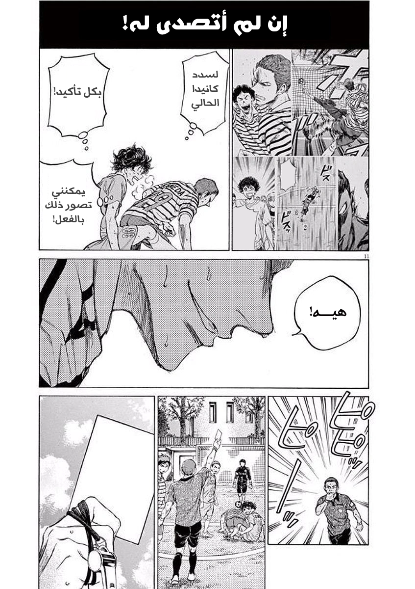 Read Ao Ashi AR Manga Online