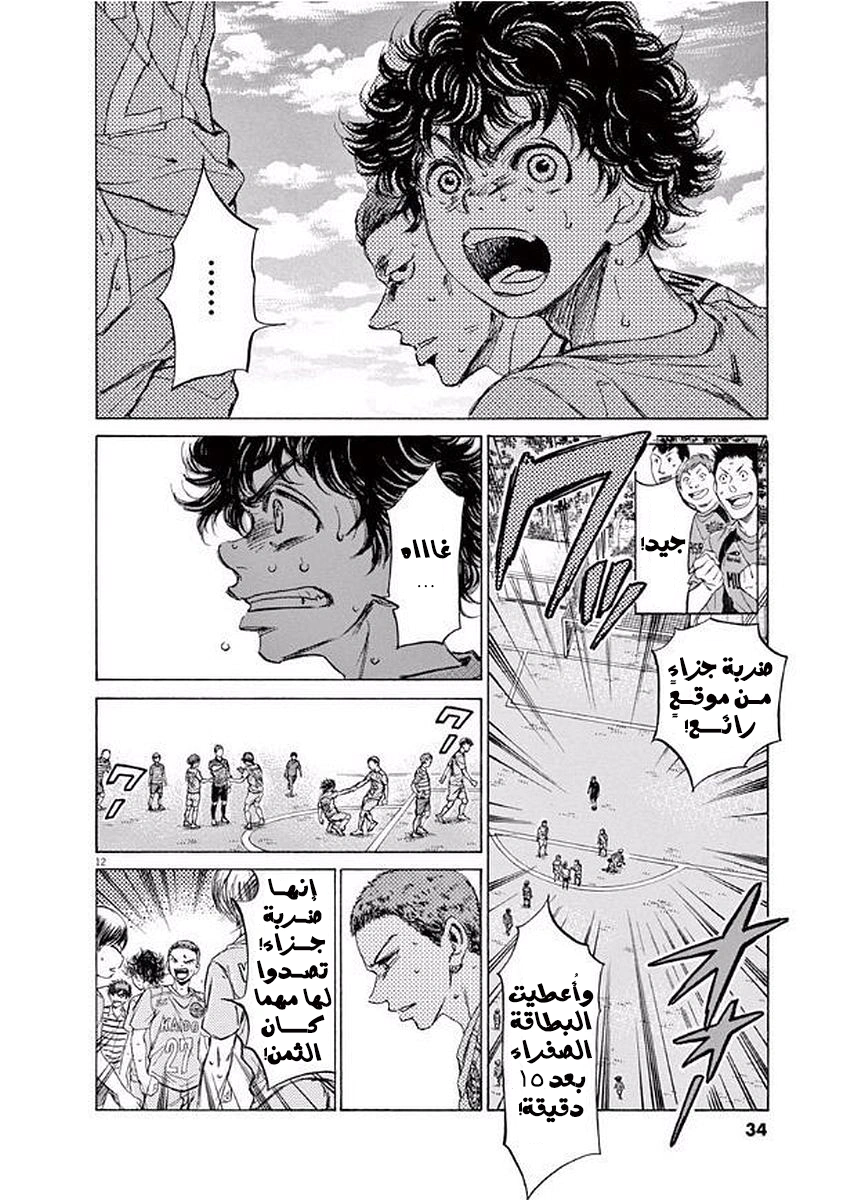 Read Ao Ashi AR Manga Online