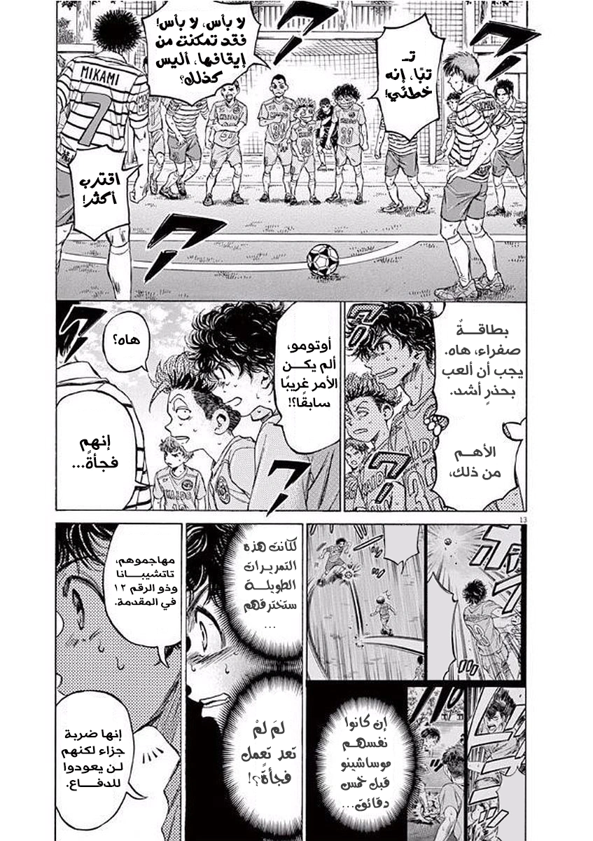 Read Ao Ashi AR Manga Online